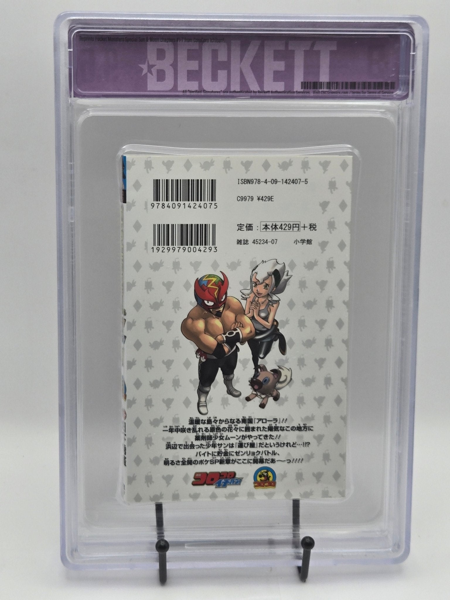 Pokemon: Pocket Monsters Sun & Moon Vol. 1 BGS 9.6 Japanese Manga