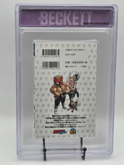 Pokemon: Pocket Monsters Sun & Moon Vol. 1 BGS 9.6 Japanese Manga