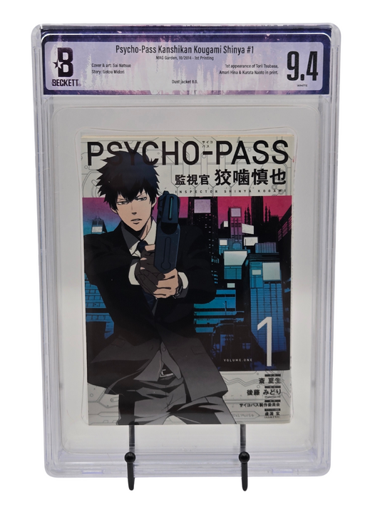 Psycho Pass Vol. 1 BGS 9.4 Japanese Manga 1st printing |  West Blue Collectibles.