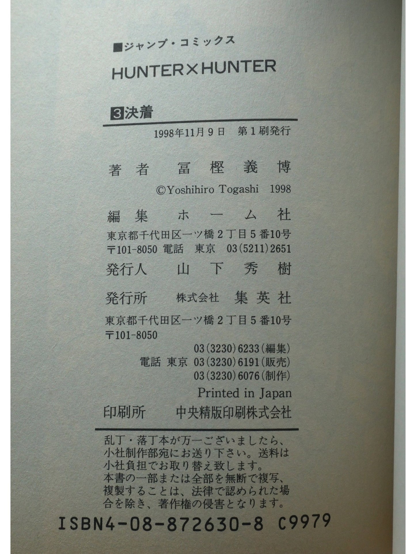 Hunter×hunter Vol. 3 1st Print Japanese Manga (Very Good)