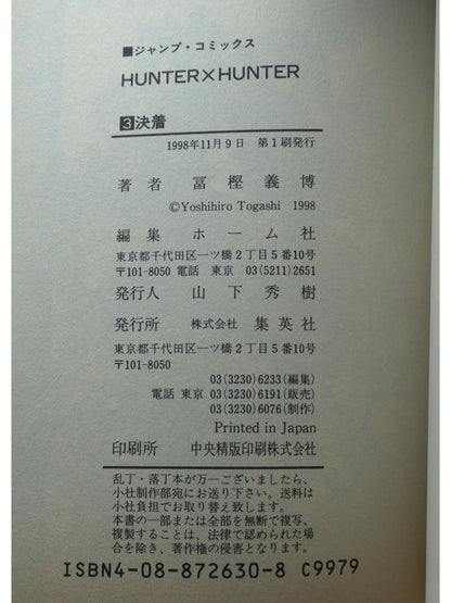 Hunter×hunter Vol. 3 1st Print Japanese Manga (Very Good)