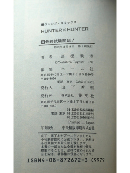 Hunter×hunter Vol. 4 1st Print Japanese Manga (Good)