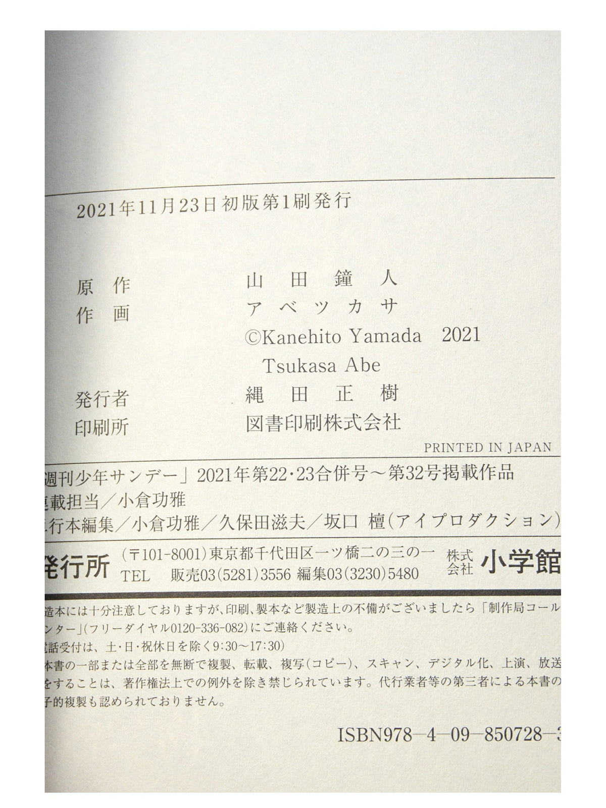 Frieren: Beyond Journey's End Vol. 6 1st Printing Japanese Manga (Very Fine)
