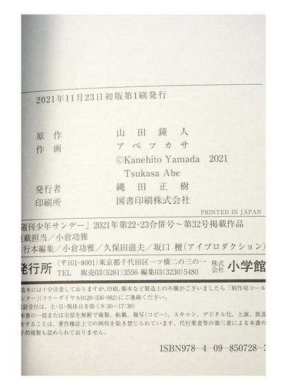 Frieren: Beyond Journey's End Vol. 6 1st Printing Japanese Manga (Very Fine)
