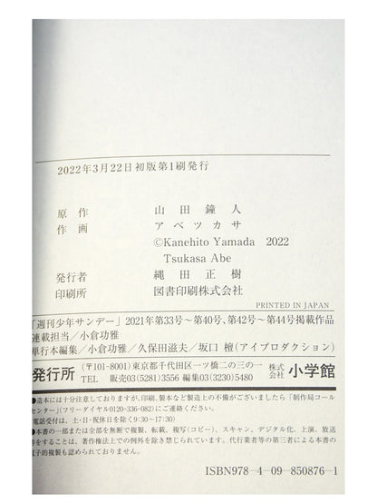 Frieren: Beyond Journey's End Vol. 7 w/obi 1st Print Japanese Manga (Near Mint)
