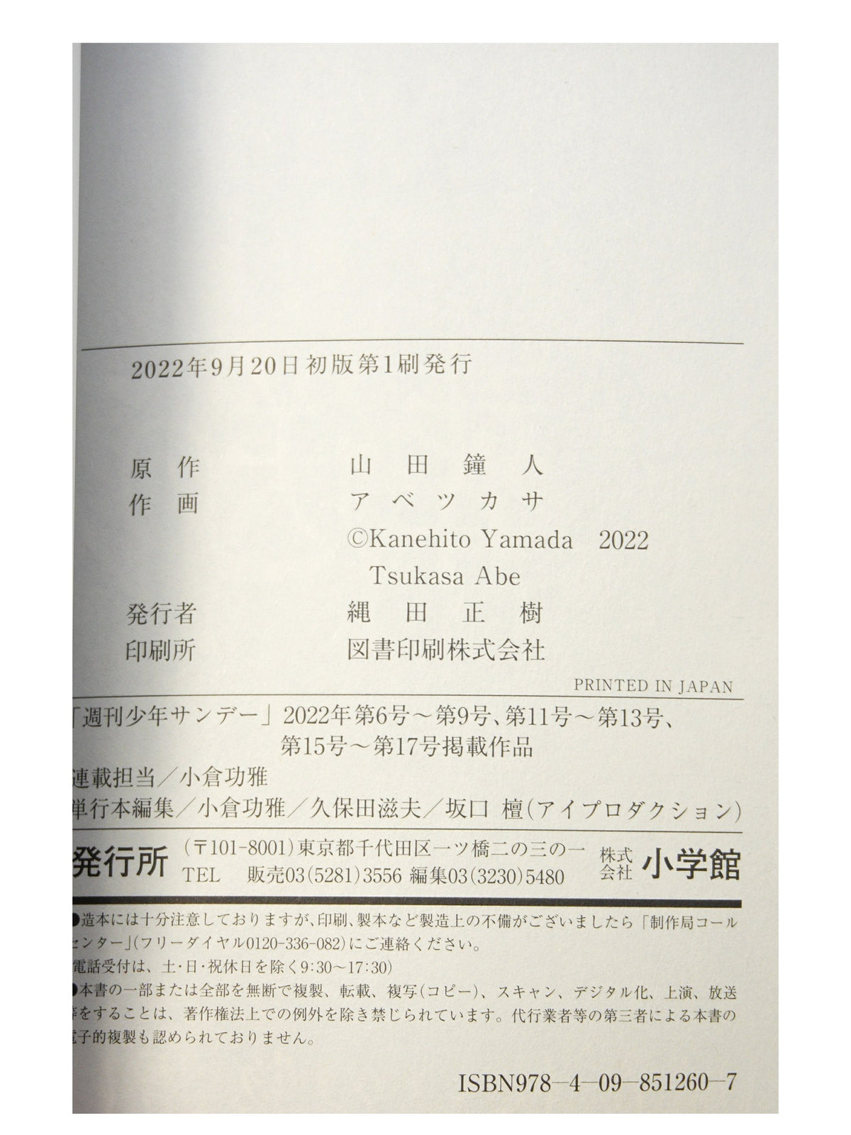 Frieren: Beyond Journey's End Vol. 9 w/obi 1st Print Japanese Manga (Near Mint)