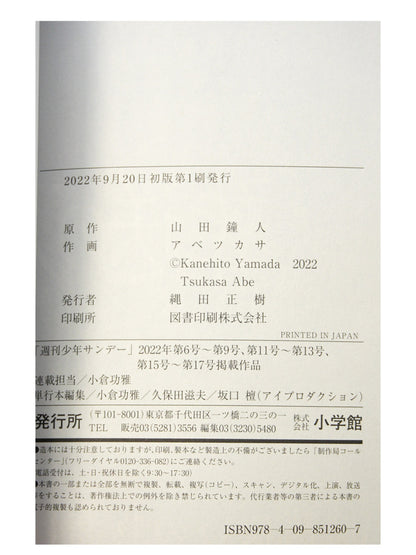 Frieren: Beyond Journey's End Vol. 9 w/obi 1st Print Japanese Manga (Near Mint)