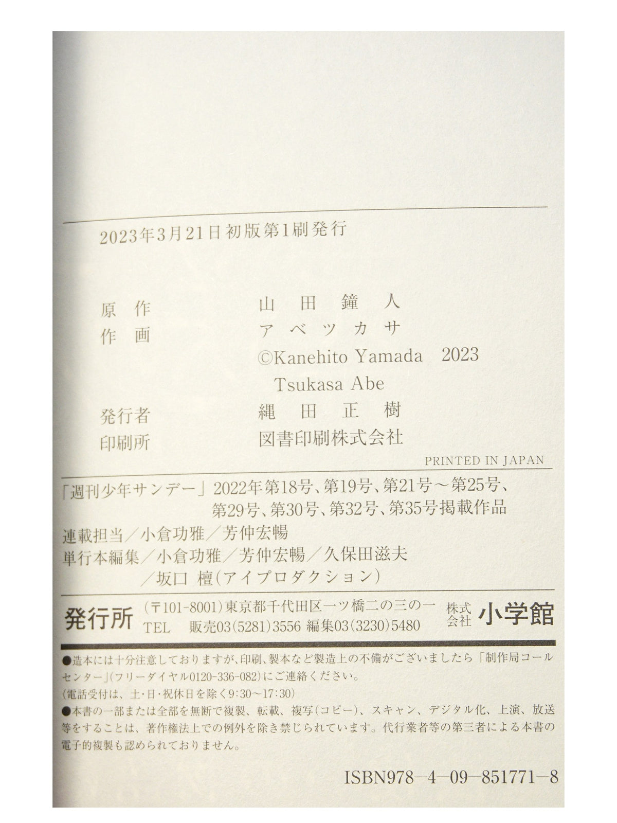 Frieren: Beyond Journey's End Vol. 10 w/obi 1st Print Japanese Manga (Near Mint)