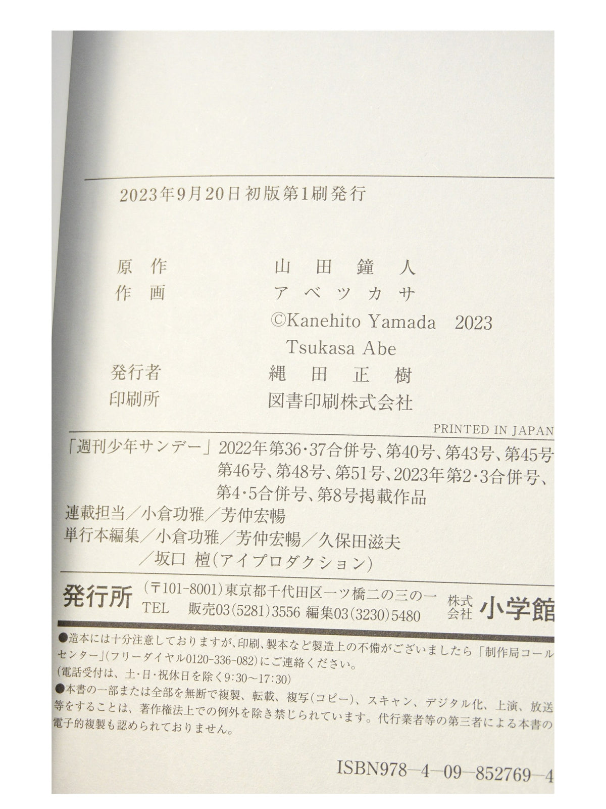 Frieren: Beyond Journey's End Vol. 11 w/obi 1st Print Japanese Manga (Near Mint)