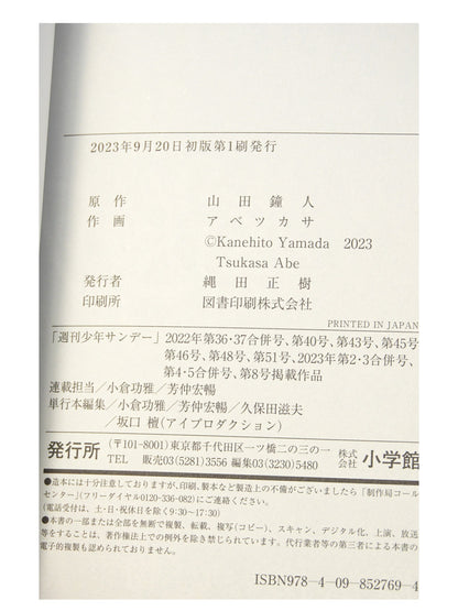 Frieren: Beyond Journey's End Vol. 11 w/obi 1st Print Japanese Manga (Near Mint)