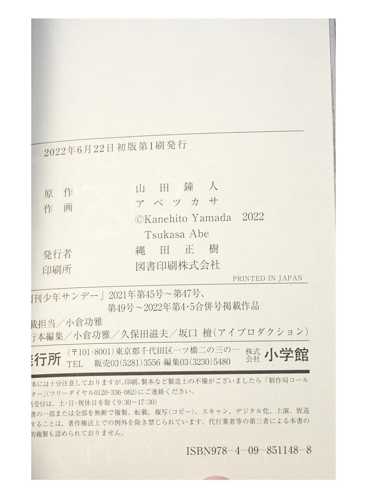 Frieren: Beyond Journey's End Vol. 8 w/obi 1st Print Japanese Manga (Near Mint)