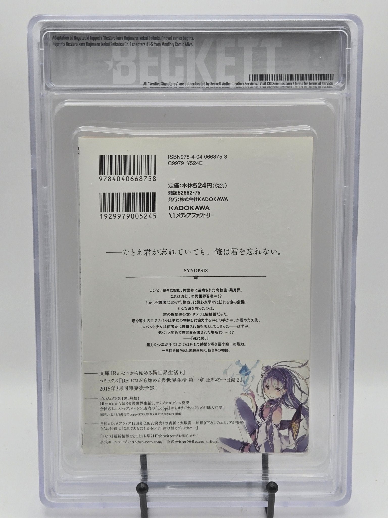 Re:Zero Vol. 1 BGS 9 Japanese Manga w/Obi