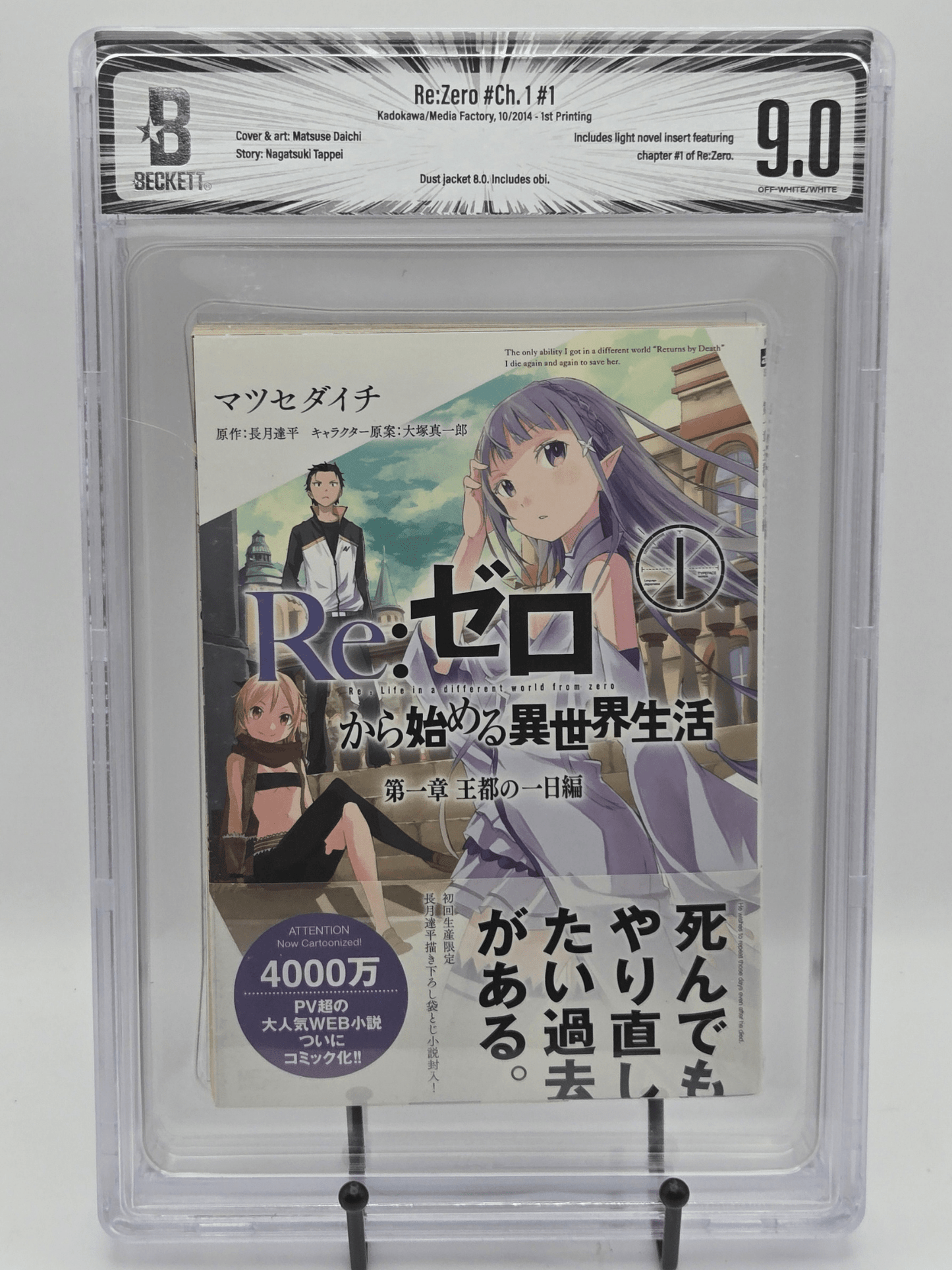 Re:Zero Vol. 1 BGS 9 Japanese Manga w/Obi