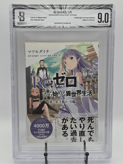 Re:Zero Vol. 1 BGS 9 Japanese Manga w/Obi
