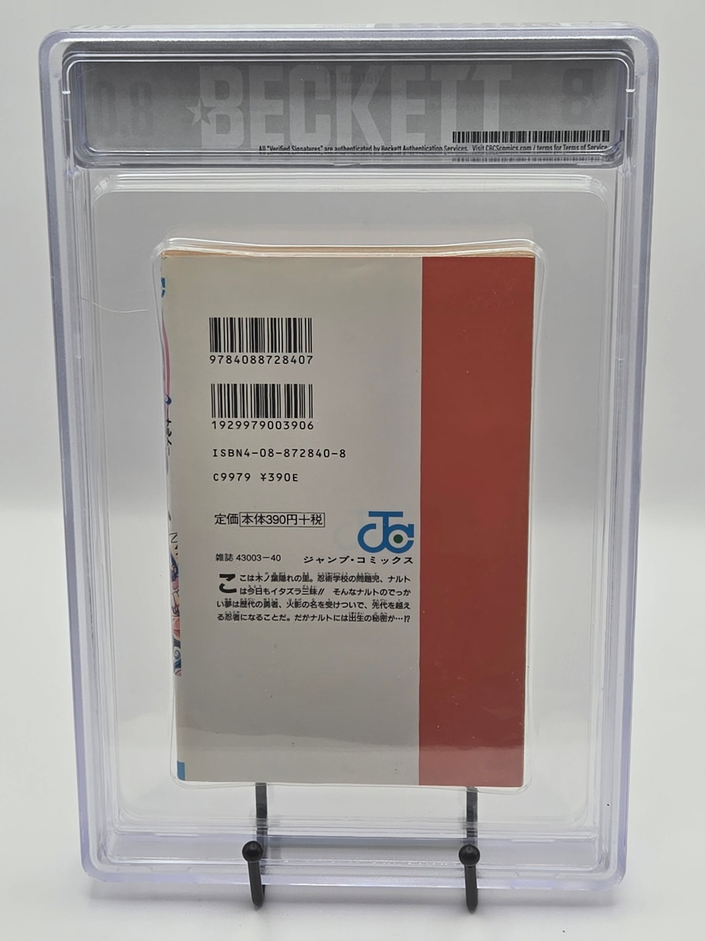 Naruto Vol. 1 BGS 8 Japanese Manga