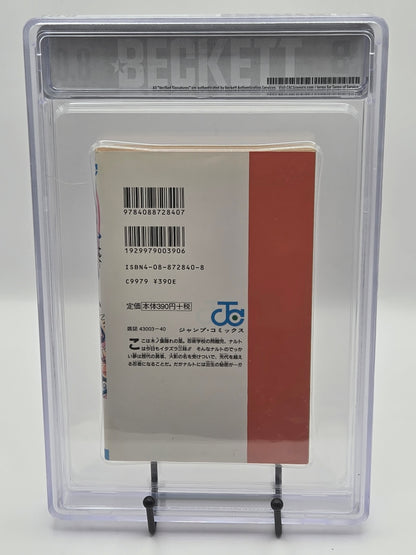 Naruto Vol. 1 BGS 8 Japanese Manga