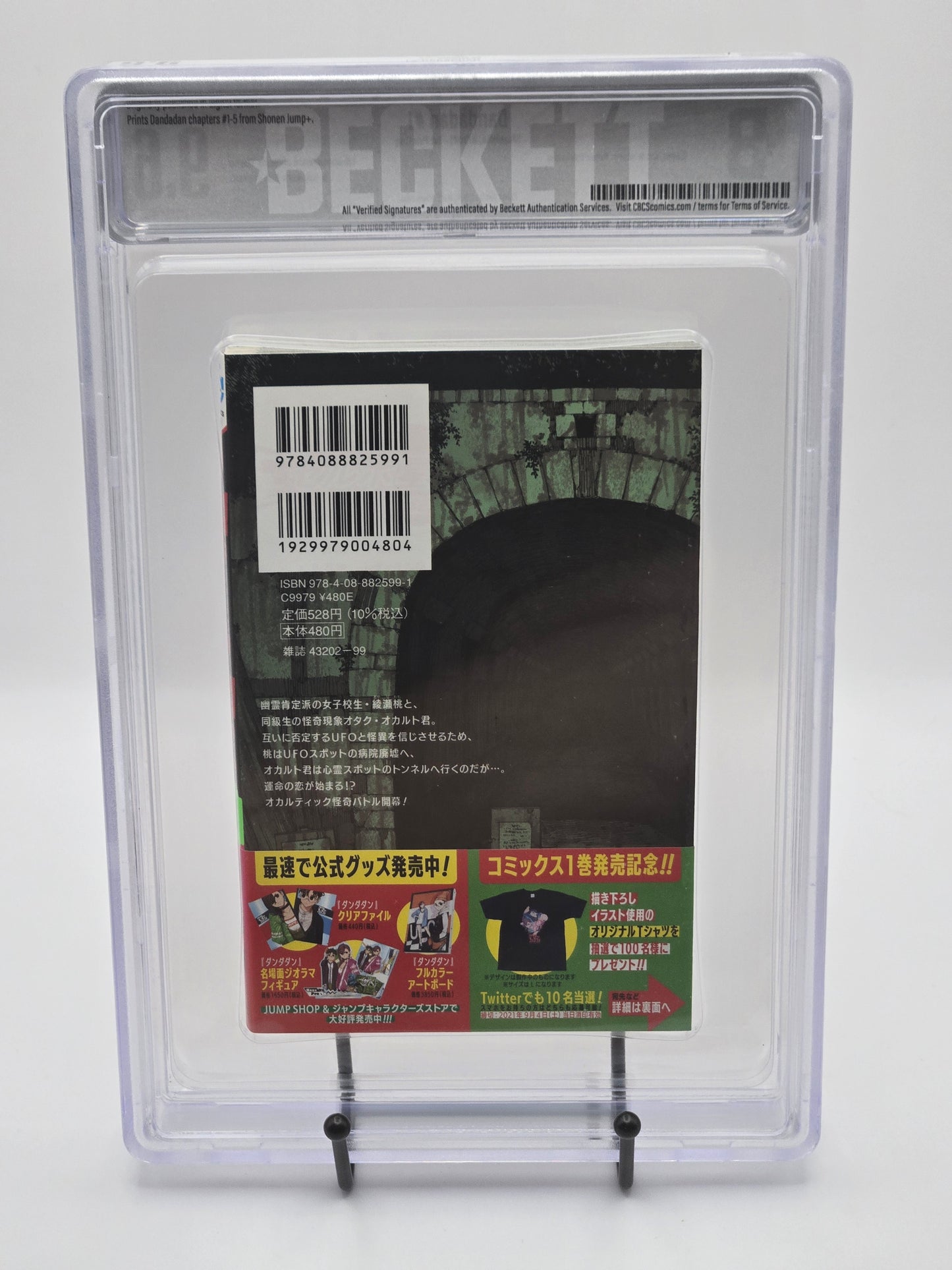 Dandadan Vol. 1 BGS 9.8 Japanese Manga w/Obi