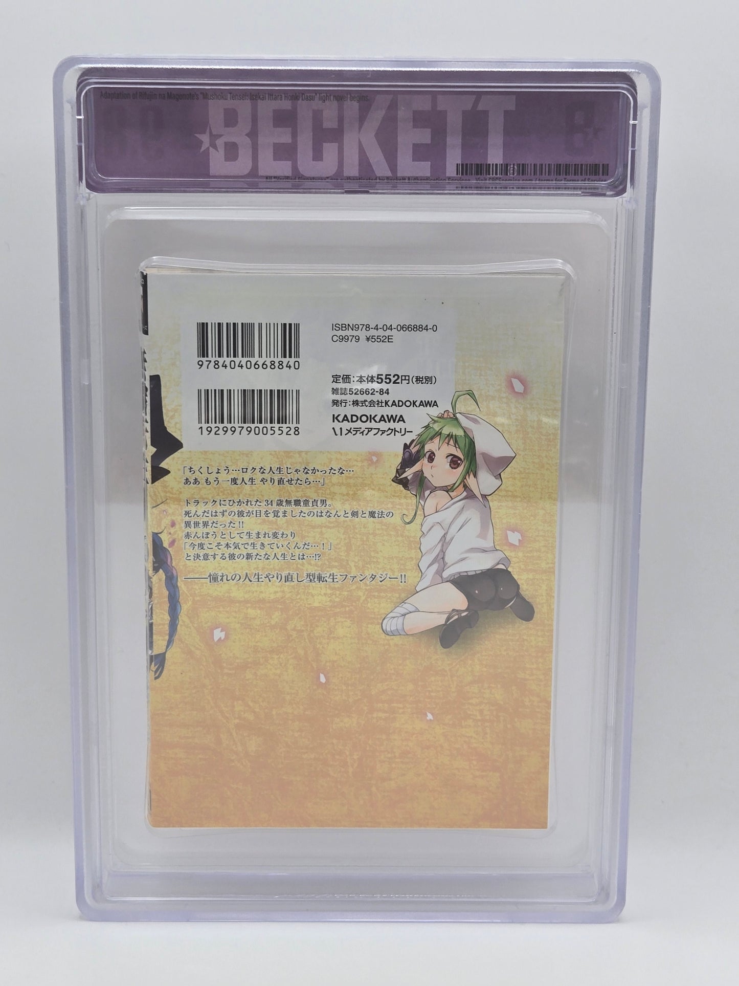 Mushoku Tensei Vol. 1 BGS 9.8 Japanese Manga