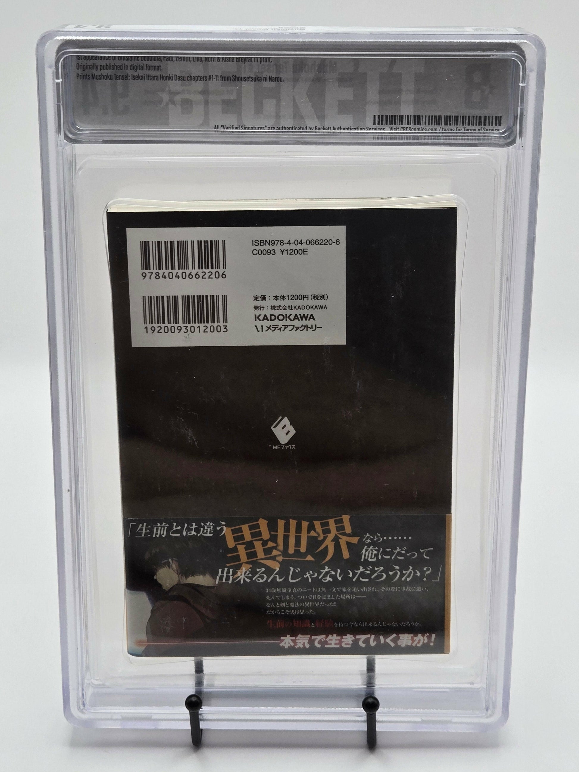 Mushoku Tensei Vol. 1 BGS 9.4 Japanese Manga w/Obi 1st printing |  West Blue Collectibles.