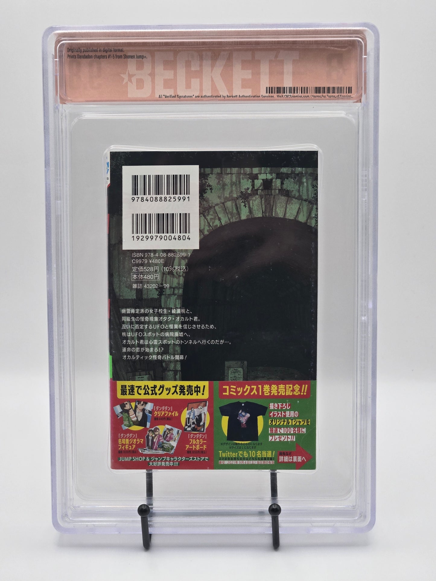 Dandadan Vol. 1 BGS 9.8 Japanese Manga w/Obi