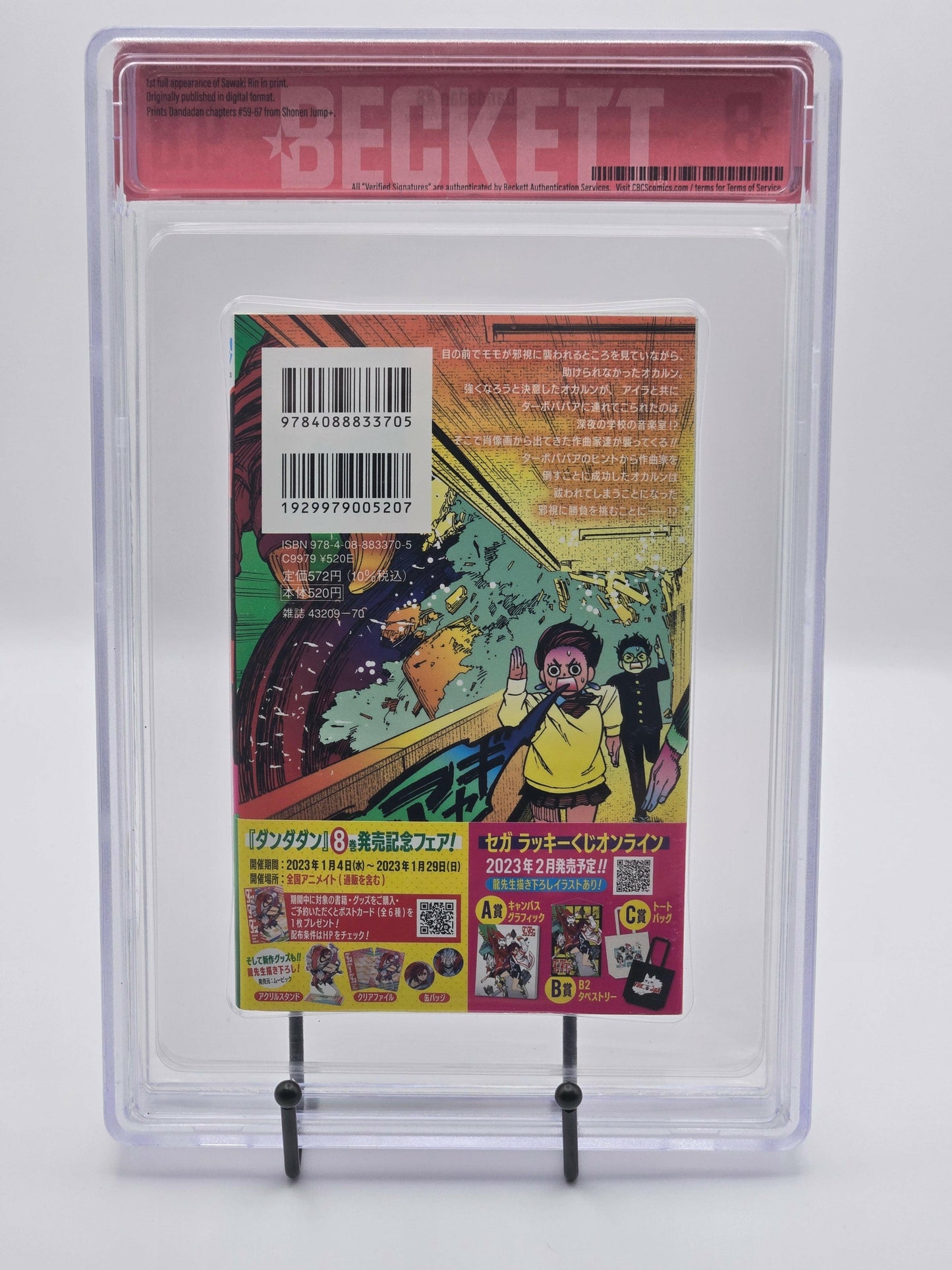 Dandadan Vol. 8 BGS 9.8 Japanese Manga w/Obi 1st printing |  West Blue Collectibles.