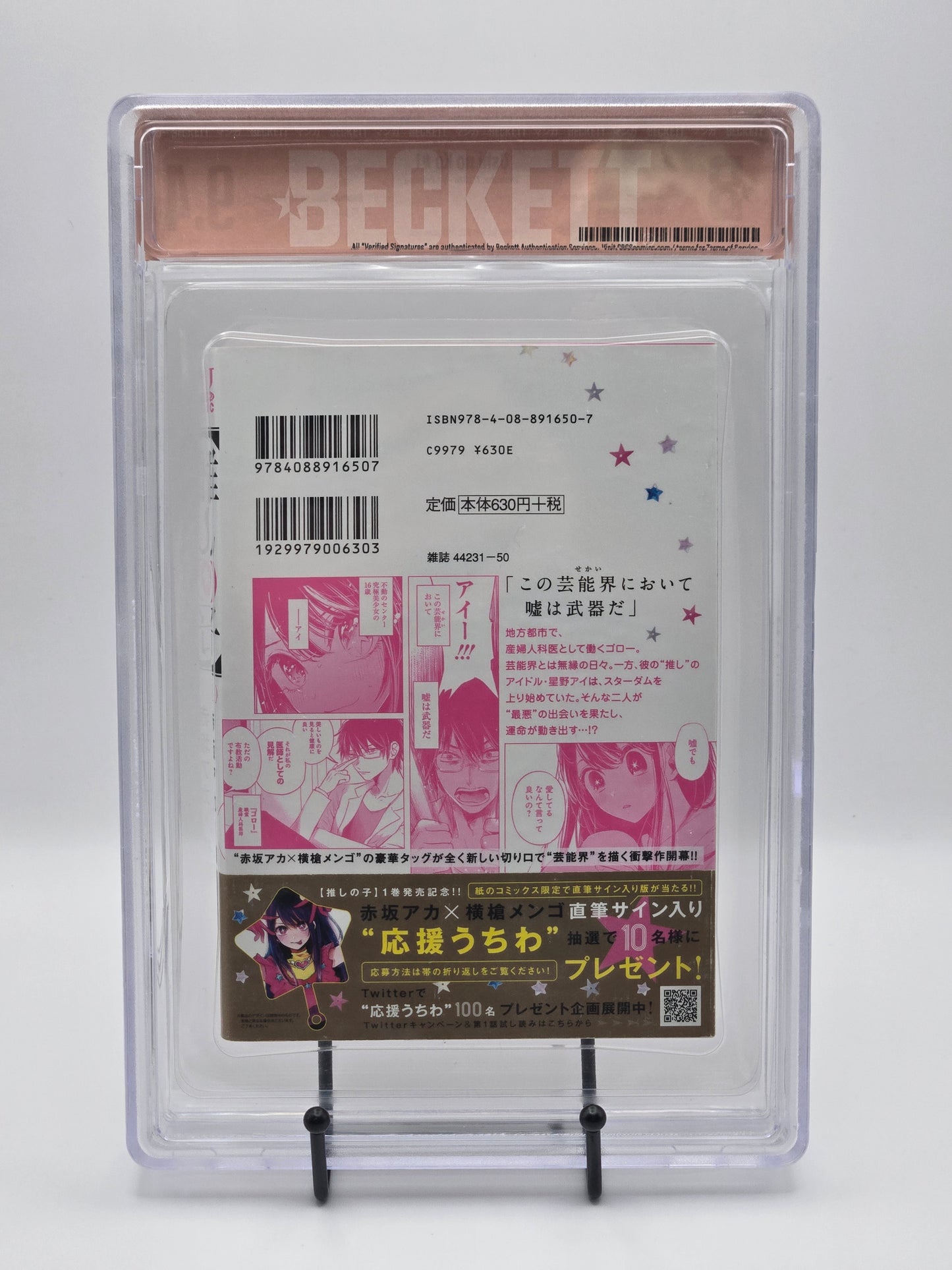 Oshi no Ko Vol. 1 BGS 9.4 Japanese Manga w/Obi