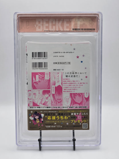 Oshi no Ko Vol. 1 BGS 9.4 Japanese Manga w/Obi
