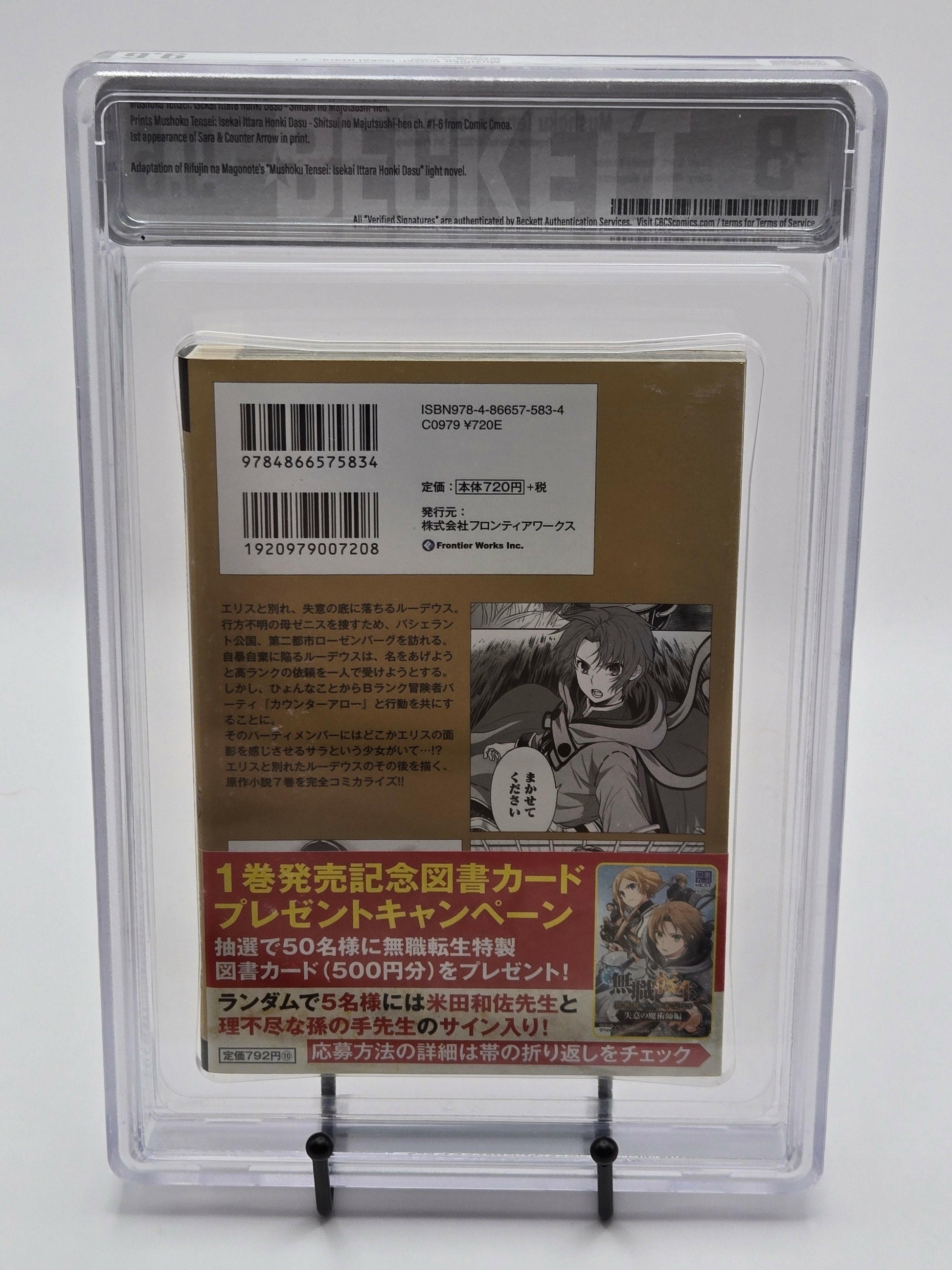 Mushoku Tensei: Isakai Ittara Vol. 1 BGS 9.6 Japanese Manga w/Obi 1st printing |  West Blue Collectibles.