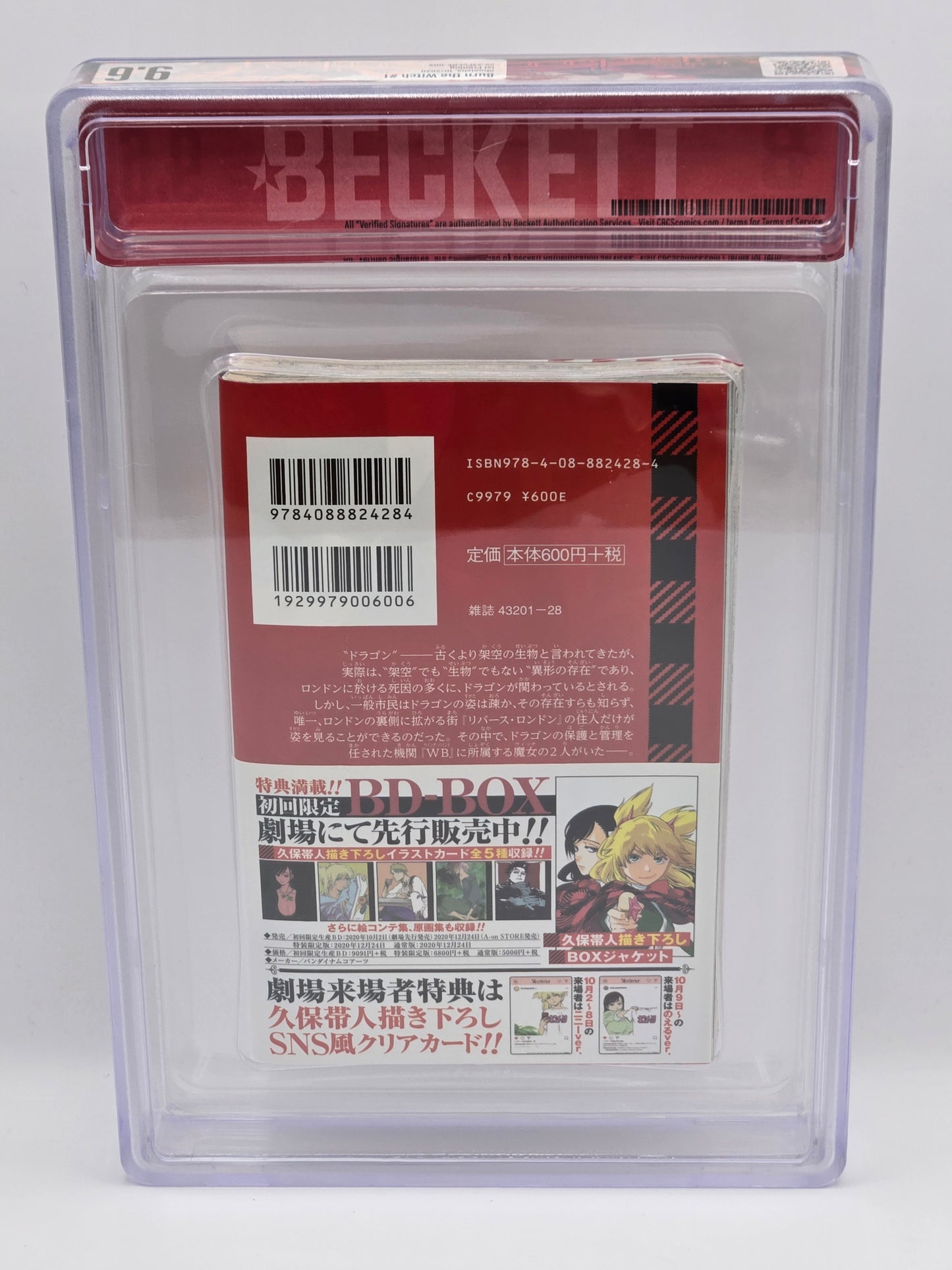 Burn the Witch Vol. 1 BGS 9.6 Japanese Manga w/Obi