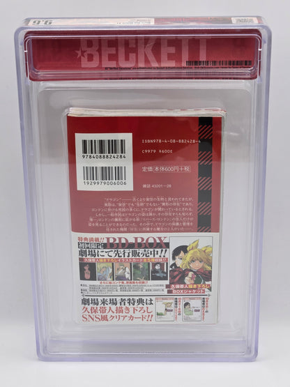 Burn the Witch Vol. 1 BGS 9.6 Japanese Manga w/Obi