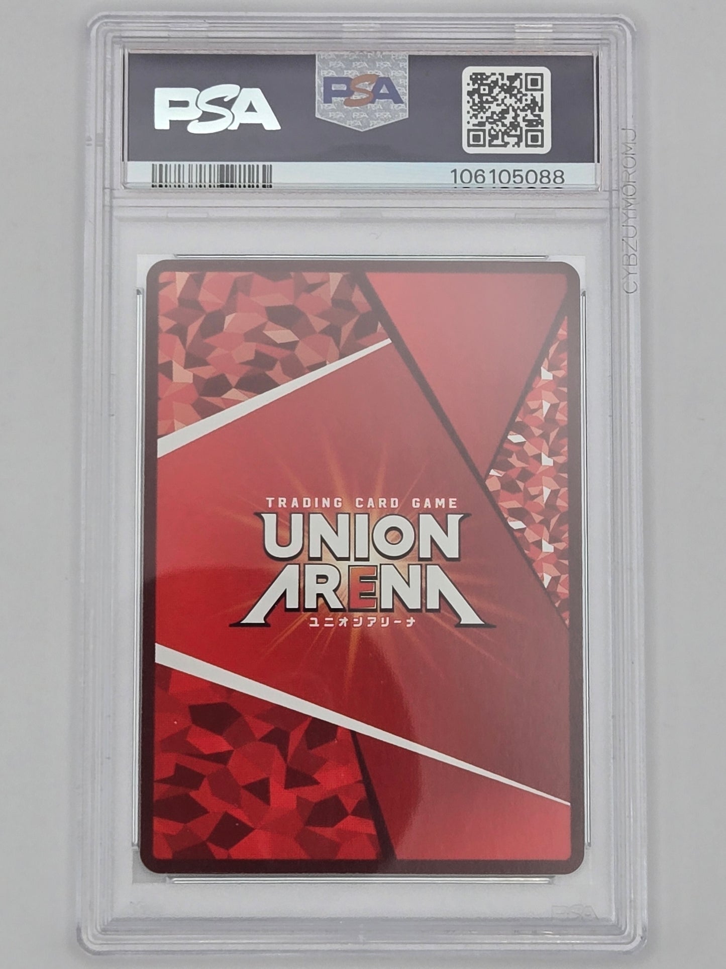 2024 UNION ARENA JPN EX04BT/JJK JUJUTSU KAISEN VOL.2 1 STAR SATORU GOJO PSA 10