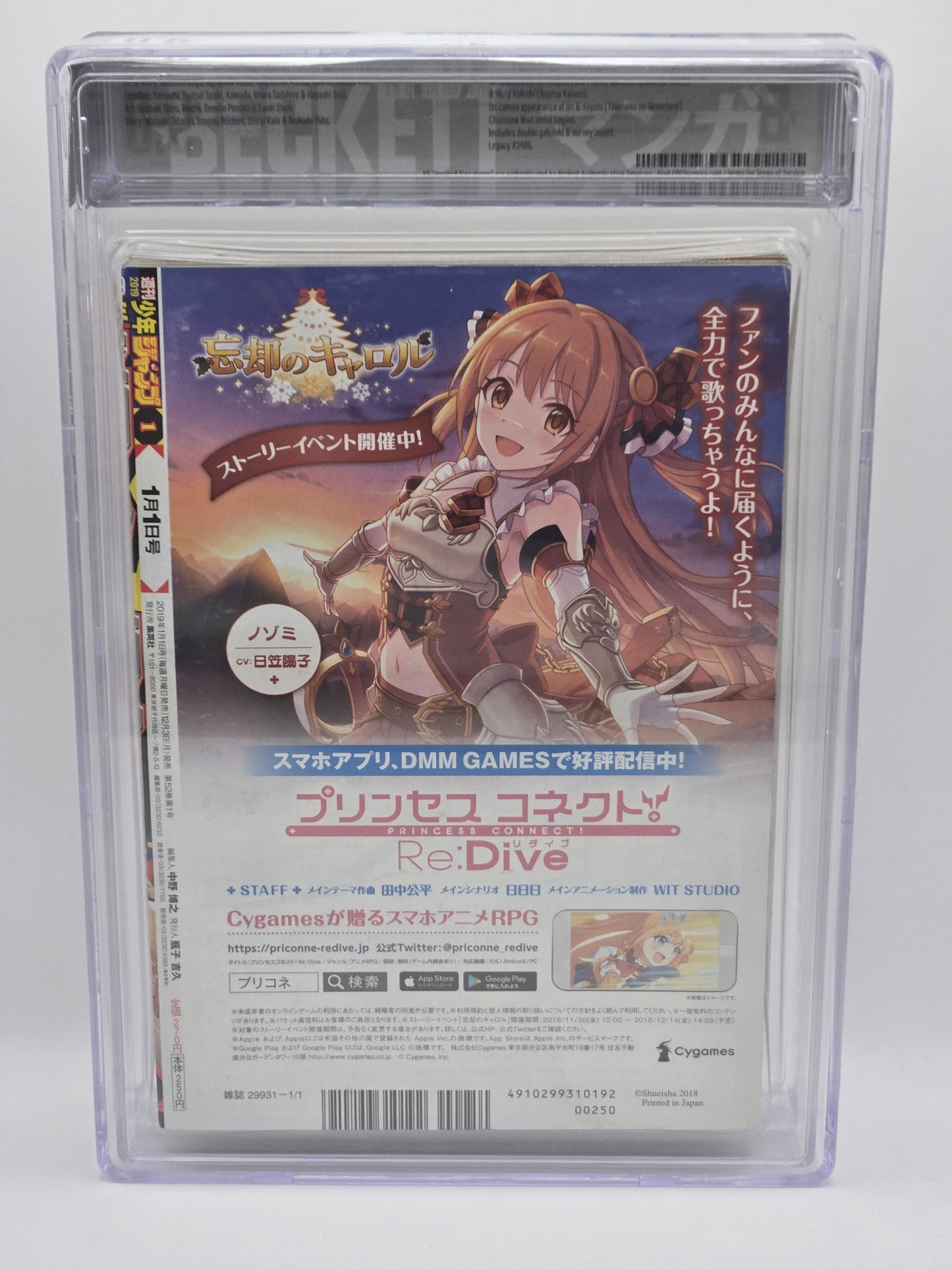 1st Apperance of Chainsaw man! BGS 9 Weekly Shonen Jump 2019 Vol. 1 Japanese Manga