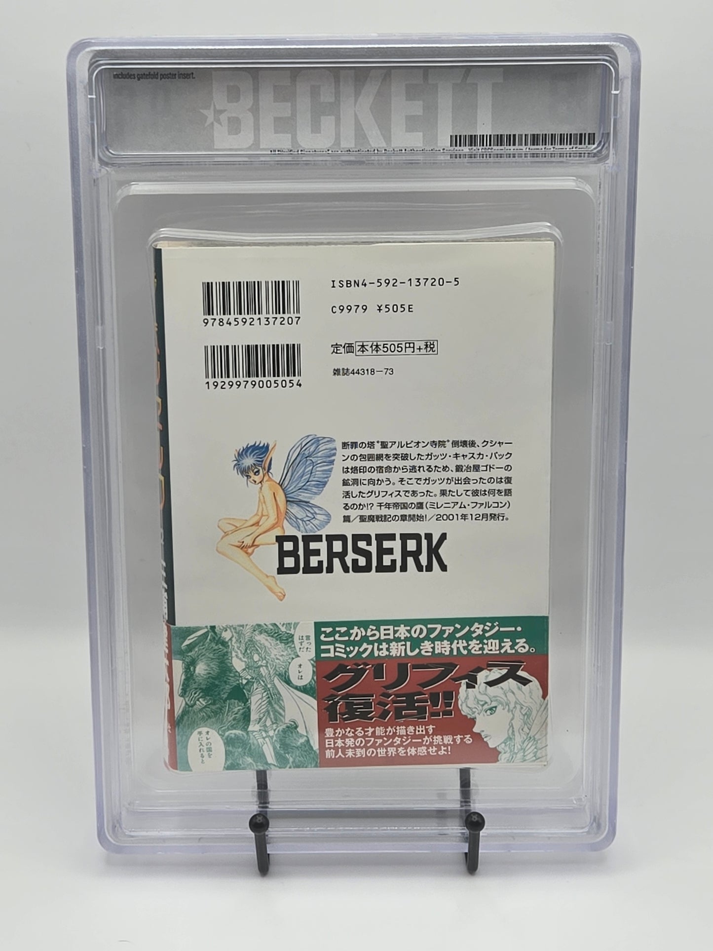 Berserk Vol. 22 BGS 9.6 Japanese Manga w/Obi