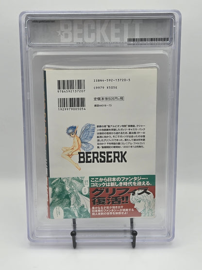 Berserk Vol. 22 BGS 9.6 Japanese Manga w/Obi
