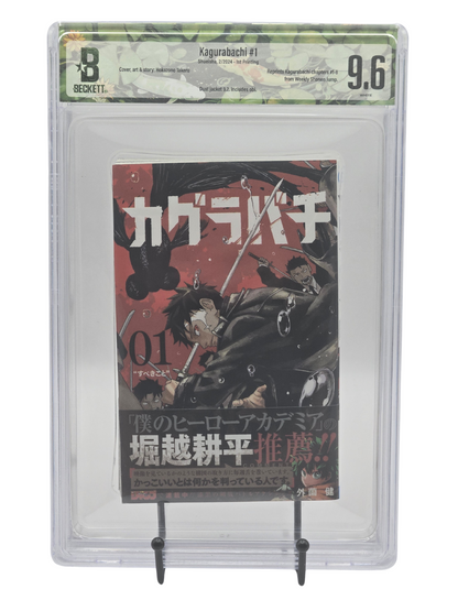 Kagurabachi Vol. 1 BGS 9.6 Japanese Manga w/Obi