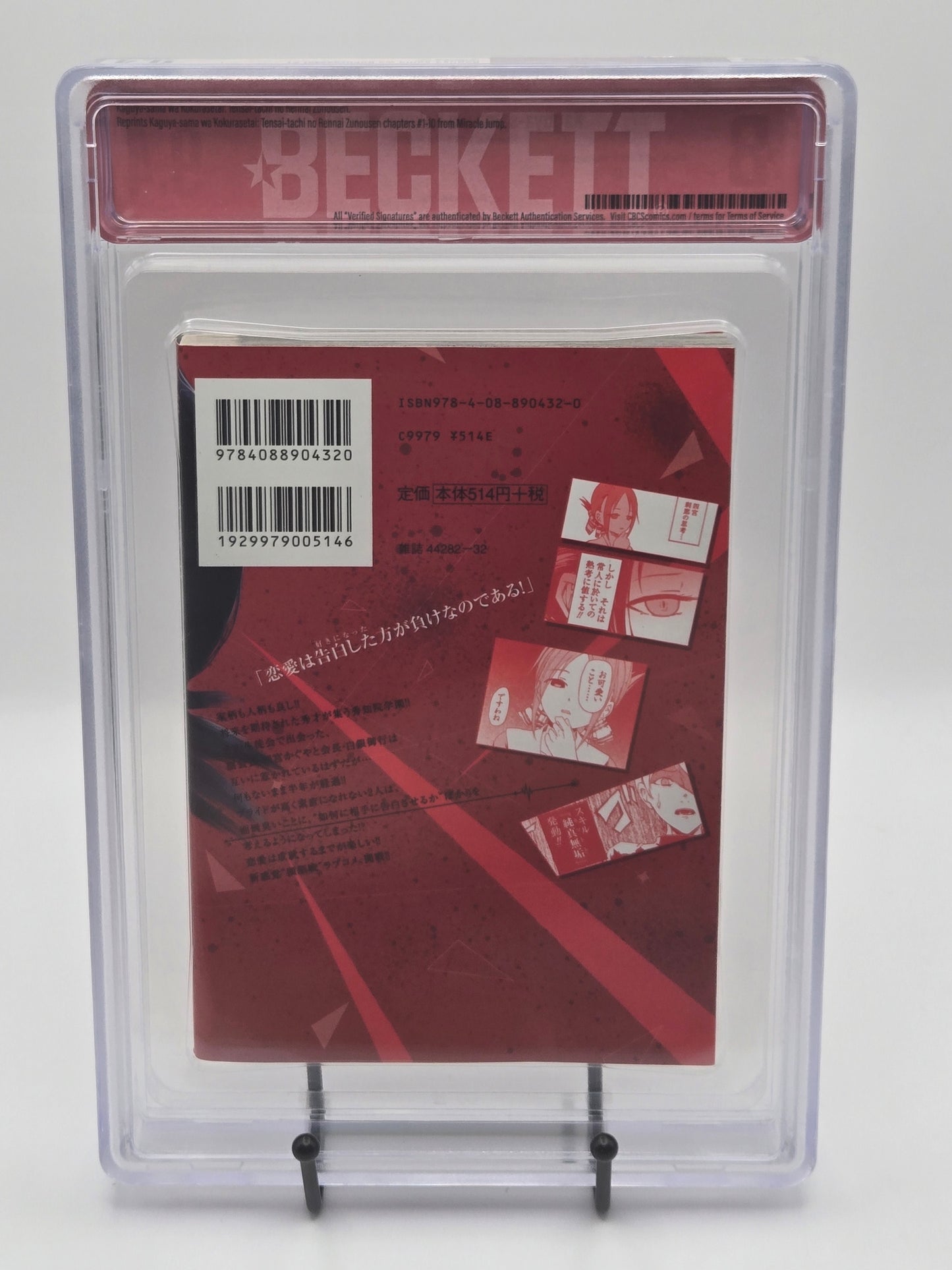 Kaguya-sama Love is War Vol. 1 BGS 9.4 Japanese Manga