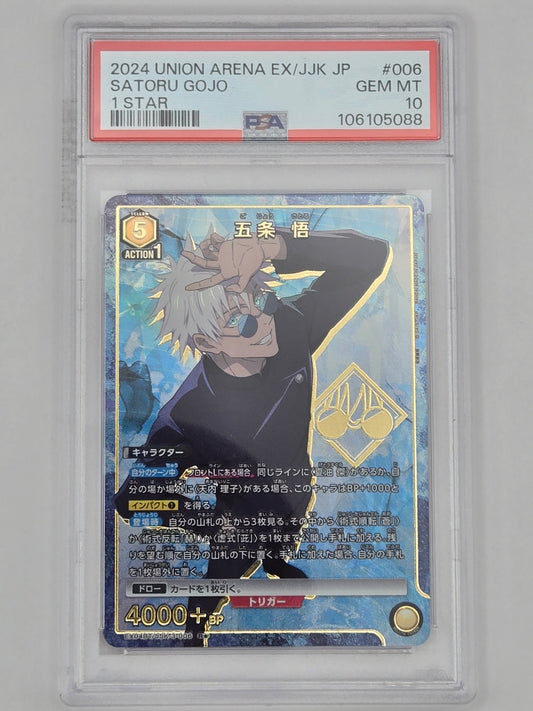 2024 UNION ARENA JPN EX04BT/JJK JUJUTSU KAISEN VOL.2 1 STAR SATORU GOJO PSA 10