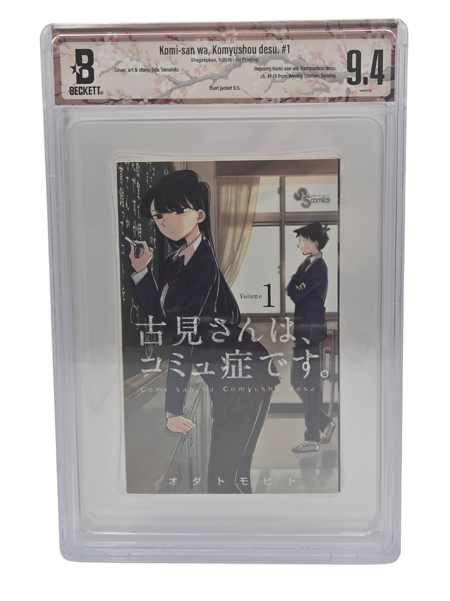 Komi Can't Communicate Vol. 1 BGS 9.4 Japanese Manga