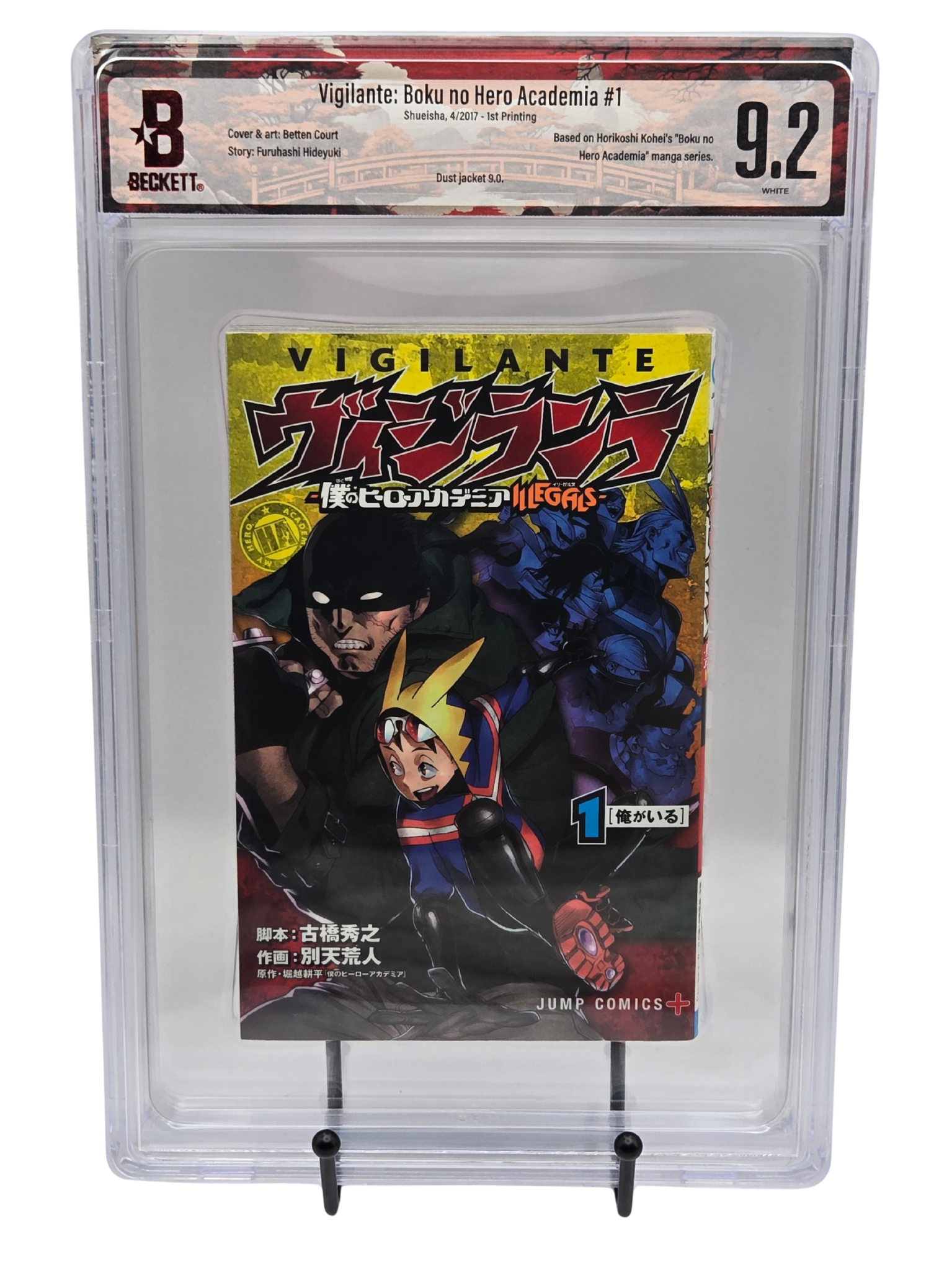 Vigilante: My Hero Academia Vol. 1 BGS 9.2 Japanese Manga-Graded Manga-West Blue Collectibles