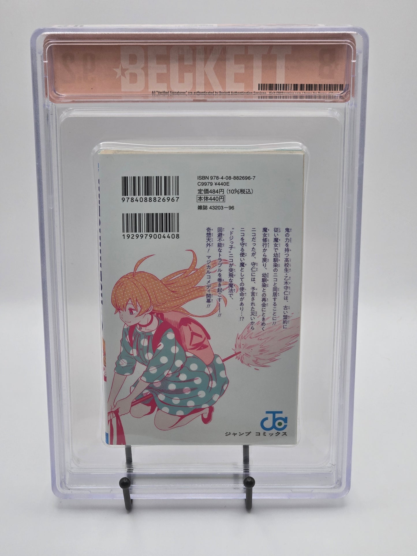 Witch Watch Vol. 1 BGS 9.2 Japanese Manga