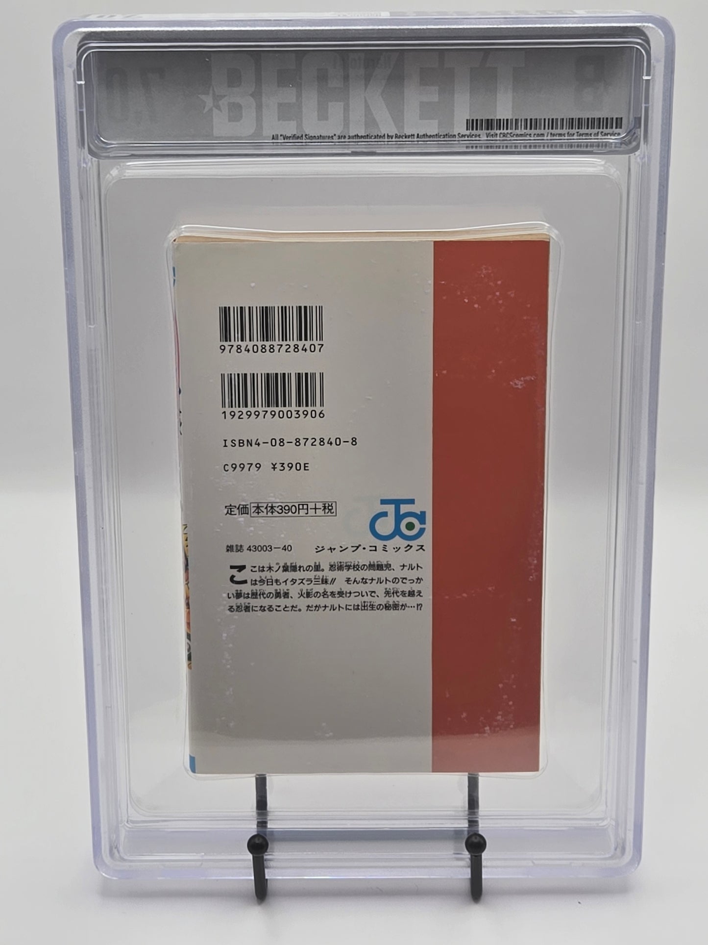 Naruto Vol. 1 BGS 7 Japanese Manga