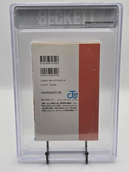 Naruto Vol. 1 BGS 7 Japanese Manga