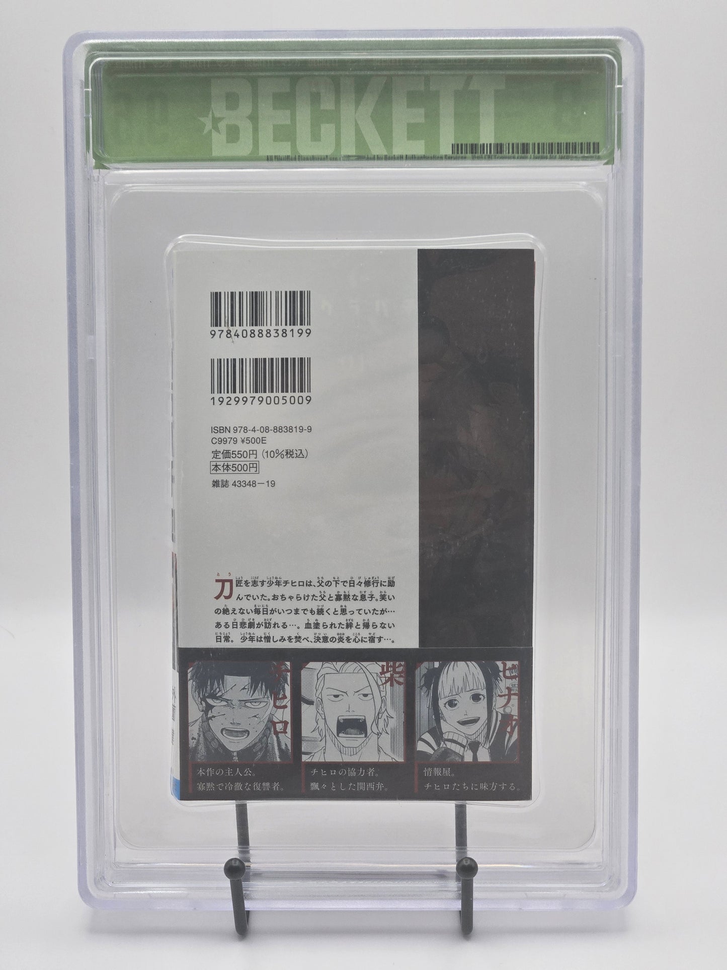 Kagurabachi Vol. 1 BGS 9.6 Japanese Manga w/Obi