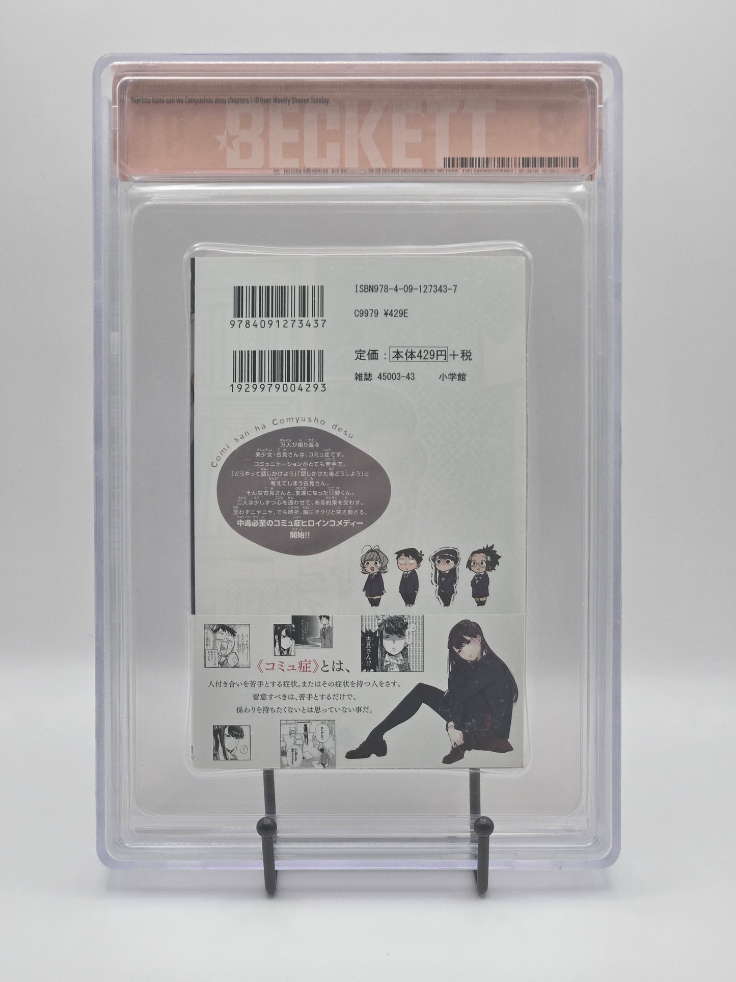 Komi Can't Communicate Vol. 1 BGS 9.8 Japanese Manga w/Obi