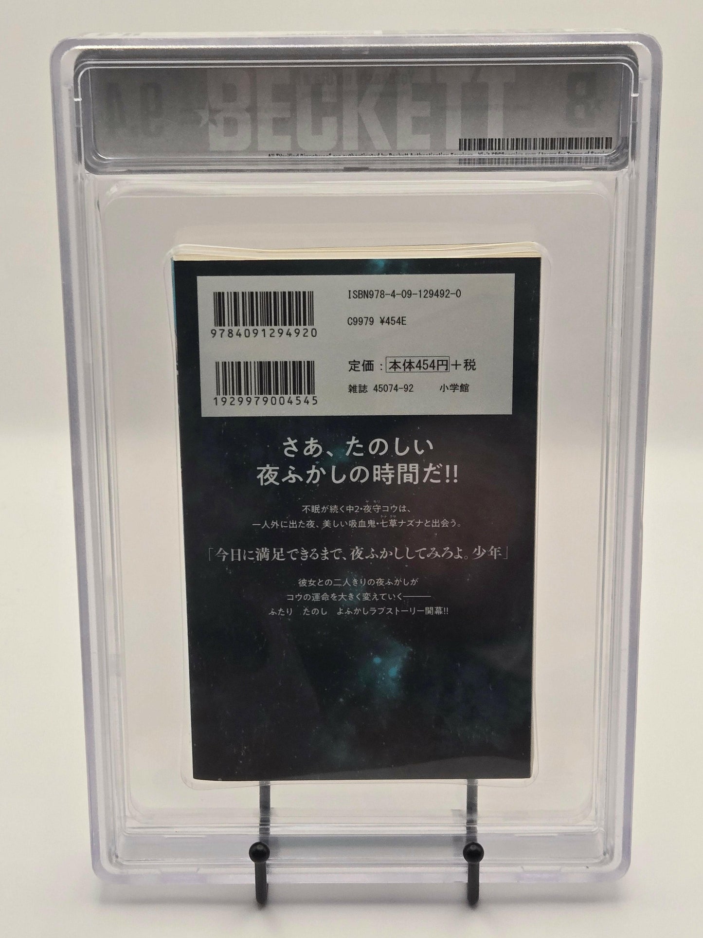 Call of the Night Vol. 1 BGS 9.4 Japanese Manga 1st printing |  West Blue Collectibles.