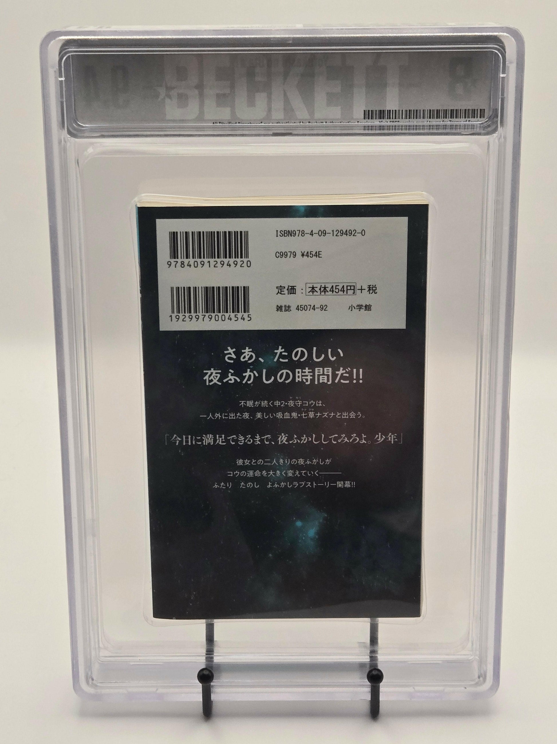Call of the Night Vol. 1 BGS 9.4 Japanese Manga 1st printing |  West Blue Collectibles.
