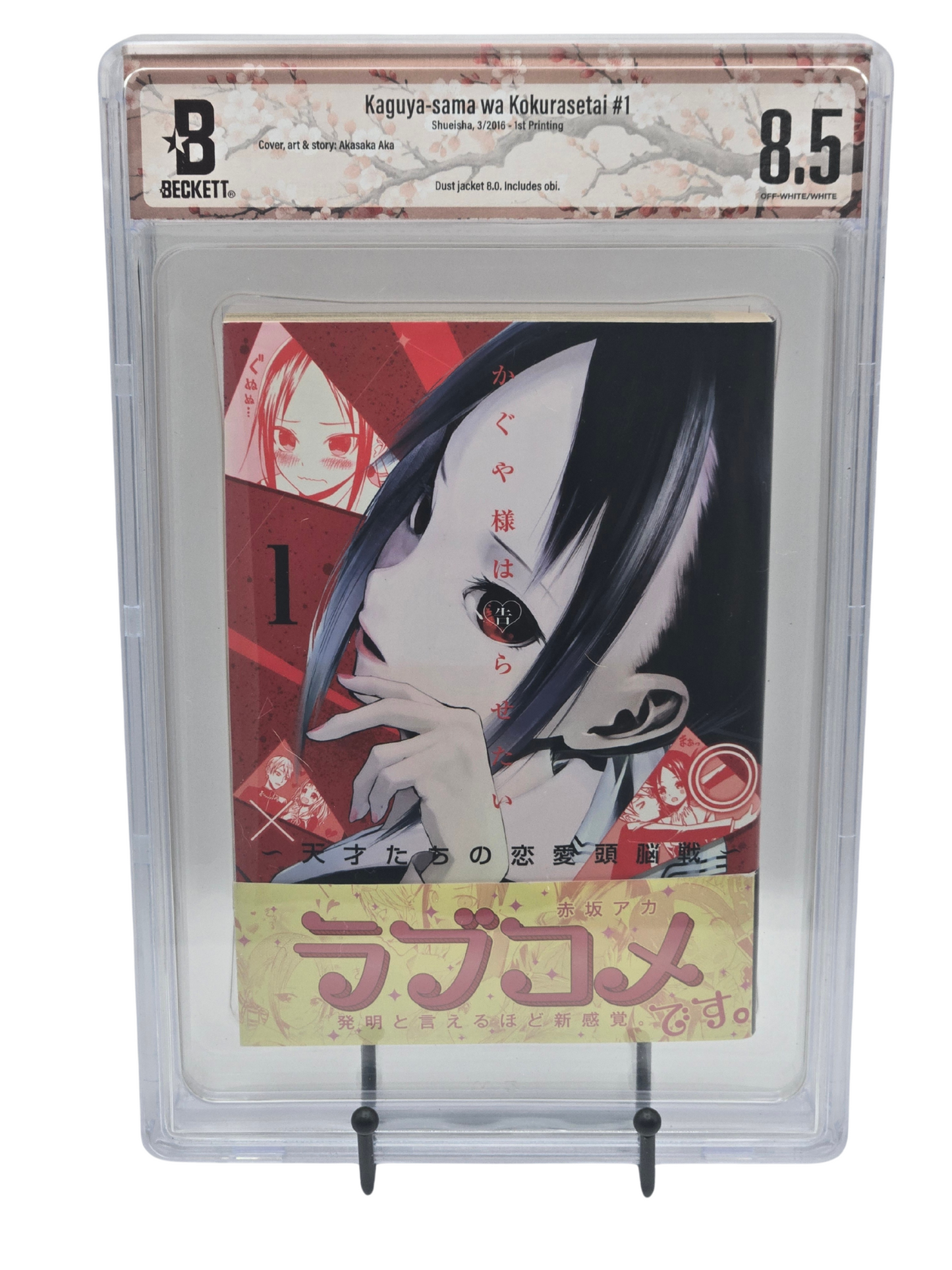 Kaguya-sama Love is War Vol. 1 BGS 8.5 Japanese Manga w/Obi
