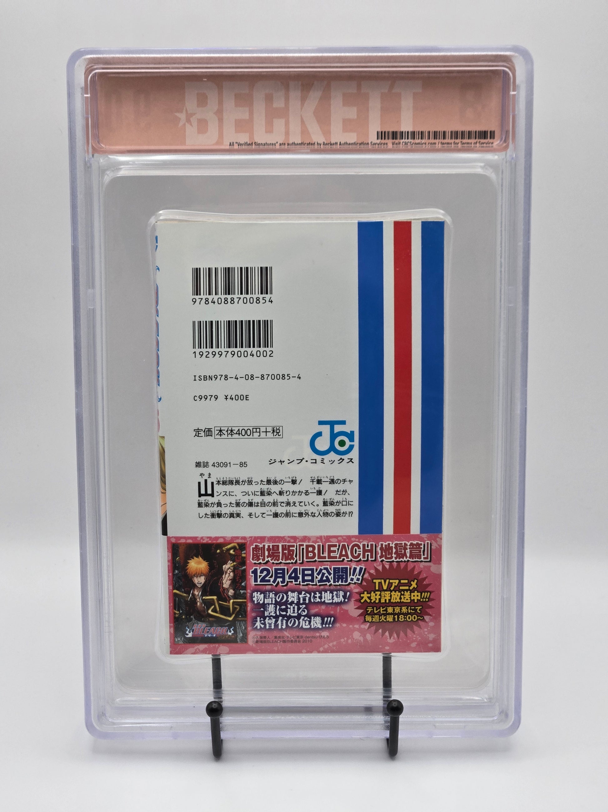 Bleach Vol. 46 BGS 9 Japanese Manga w/obi-Graded Manga-West Blue Collectibles