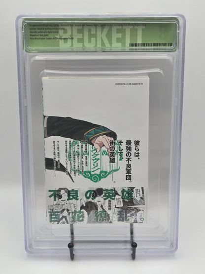 Wind Breaker Vol. 1 BGS 9.8 Japanese Manga w/Obi