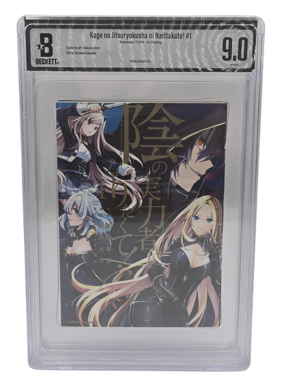 Eminence in the Shadow Vol. 1 BGS 9.0 Japanese Manga